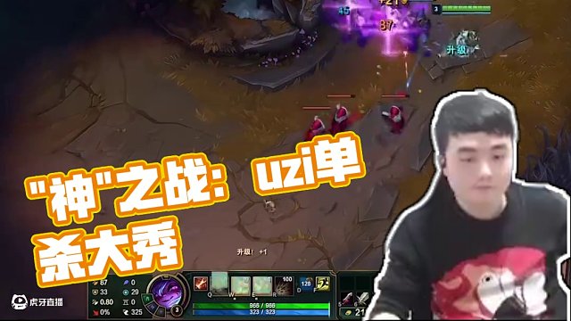 來自"神"的認可#uzi