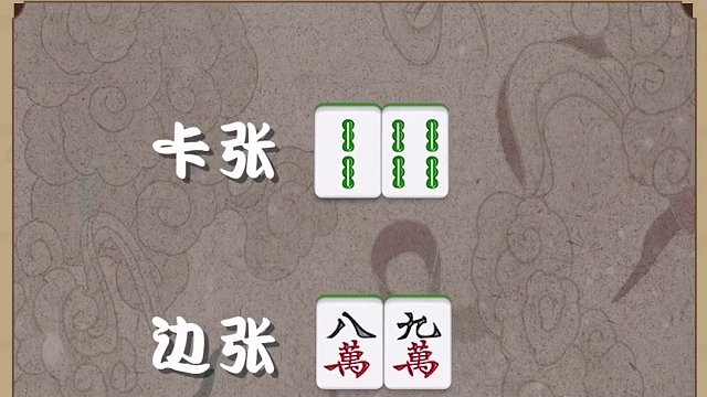 讓你打麻將時(shí)不迷路。