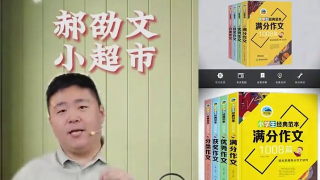 小學(xué)生經(jīng)典范本1008篇作文書(shū)3-6年級(jí)大全作文全套人教版滿分作文
 
 #作文書(shū) #作文書(shū)推薦 #
