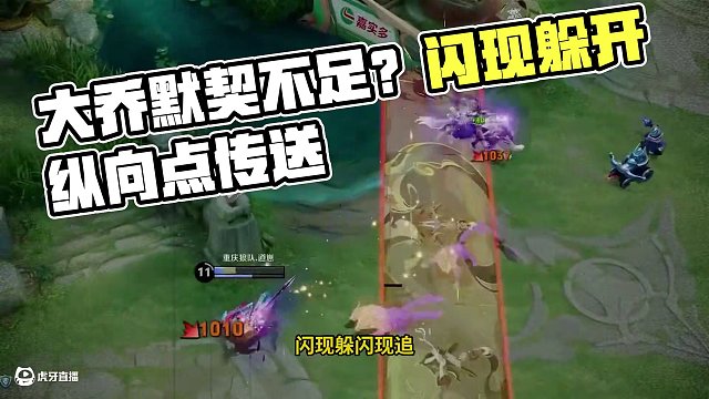 大喬：不是兄弟 這點(diǎn)默契都沒有？