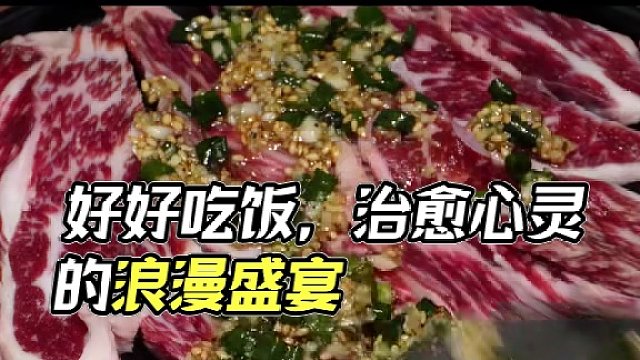 二人食記|好好吃飯是平凡日子里的浪漫 今日食譜： 
-麻婆豆腐龍蝦
-鹽蔥牛肉飯
#治愈自己 #會(huì)做