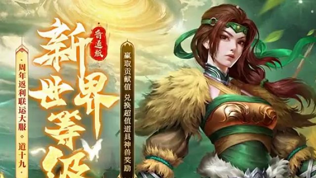 限時新玩法開啟，“道十九”更多福利進(jìn)行中~#問道  #回合制  #游戲日常  #懷舊游戲  #問道新