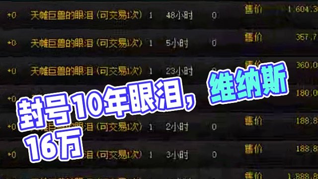 dnf封號10年的玩家都是眼淚#dnf超越者激勵計劃 #dnf #dnf維納斯美神歸來 #地下城與勇