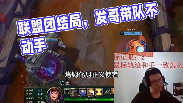 這就是聯(lián)盟玩家最團(tuán)結(jié)的一集
