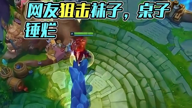 霸哥被網(wǎng)友整治直接破防