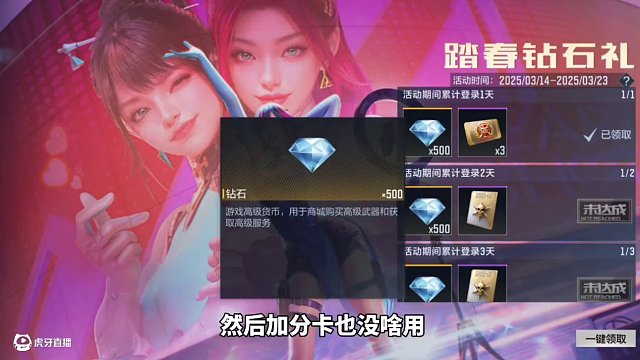 踏青鉆石禮趣味武器電推子返場！全民又可以白嫖1500鉆石 #CF手游 #cf手游百聞封神錄 #CF手