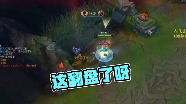 【李阿特】這翻盤了呀