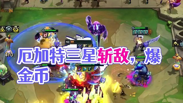 你以為我讓你看的是厄加特！！！