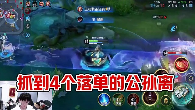抓到4個落單的 #一諾 #ag超玩會 #公孫離