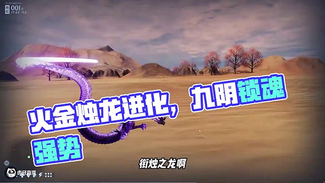 火精燭龍，看著就很強！ #楚河 #開局一只蛋 #steam游戲 #主機游戲
