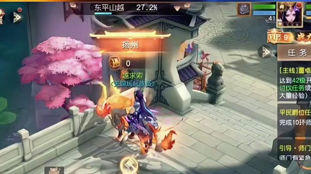 三國如龍傳