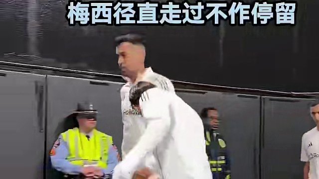 球迷扔下球衣請(qǐng)求梅西簽名，梅西徑直走過不作停留，球迷響起一片噓聲嘲諷梅西#足球?