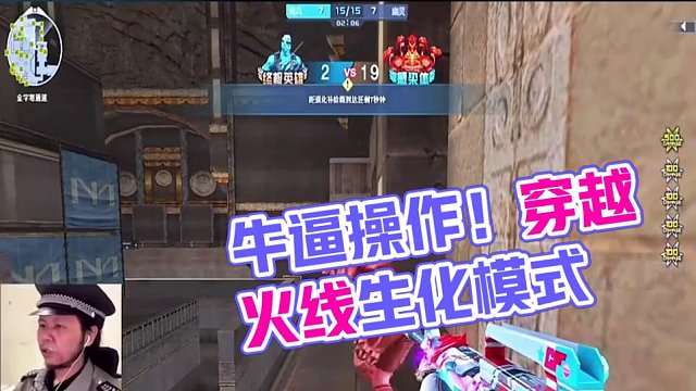 讓觀眾直呼臥槽牛逼的操作#穿越火線多人生化模式