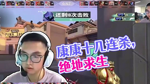 康康死斗十幾連殺，最兇殘的一集！