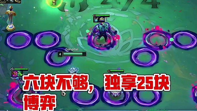 六塊真不夠