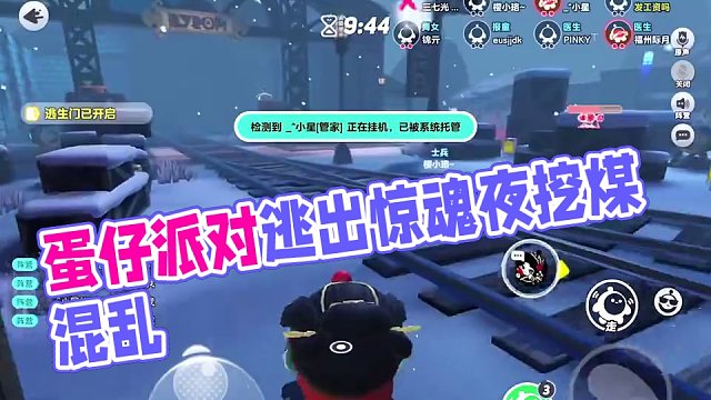 #打卡一百張蛋仔地圖 #蛋仔派對#逃出驚魂夜