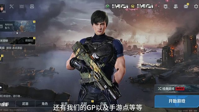 周公子：逆戰(zhàn)手游《逆戰(zhàn)：未來》最新體驗(yàn)視頻