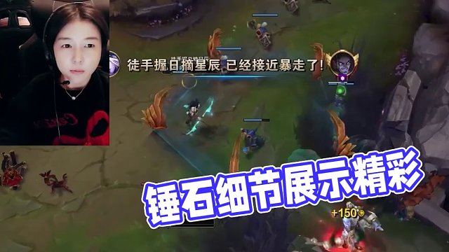 錘石細(xì)不細(xì)節(jié)