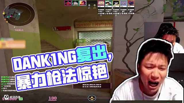 復(fù)出之戰(zhàn)之我再也不嘴硬了 #DANK1NG #CS2 #csgo #TYLOO