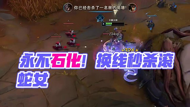 永不石化！ 