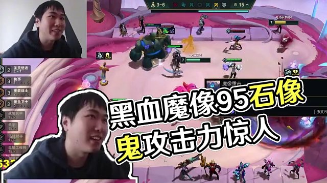 黑血魔像圣靈95