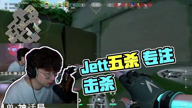 Jett五殺 #無(wú)畏契約
