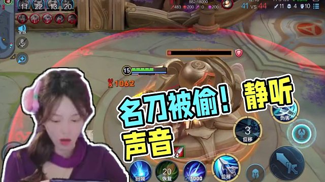 把世界調(diào)成靜音，聆聽名刀被偷的聲音 #王者榮耀辣辣 #空空兒 #名刀