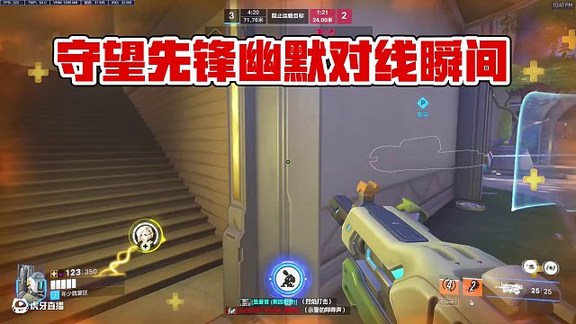 藝術(shù)往往來源于生活 #守望先鋒 #守望先鋒2#守望先鋒歸來