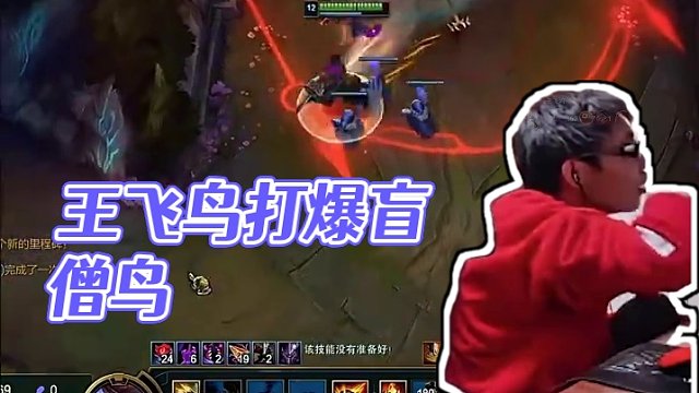 這個叫王飛鳥的別讓我再碰到你 #張嘉文