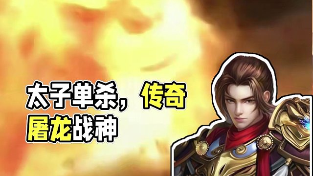 熱血傳奇