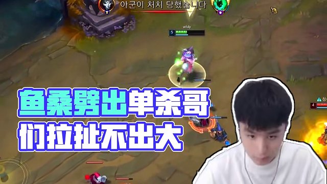 魚桑拉扯諾手劈不出大，讓他的自尊受傷啦#lol #游戲日常 #芒果魚