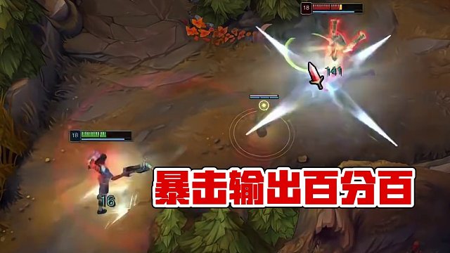 暴擊能出到百分百嗎