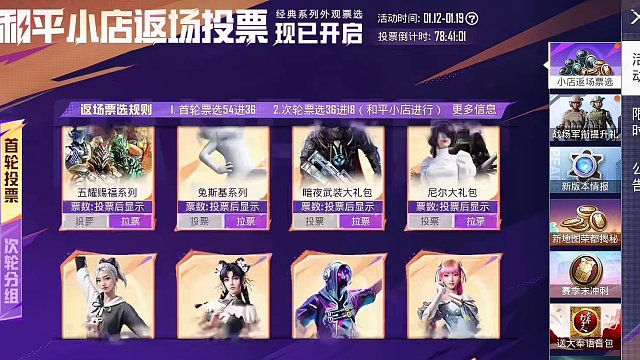 和平小店終于返場啦