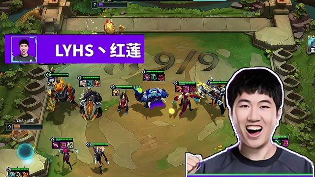 蓮爺好帥 紅蓮登龍九五云奕杯登頂，122戰(zhàn)績?nèi)B前二鎖定第一，云頂養(yǎng)龍的含金量還在提升#云頂之奕 #