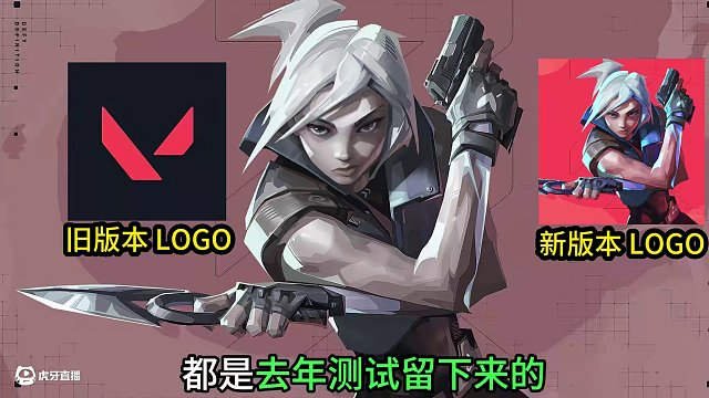 手游更換了游戲LOGO？ #無畏契約手游 #手游