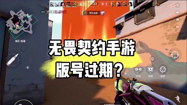 #無畏契約手游