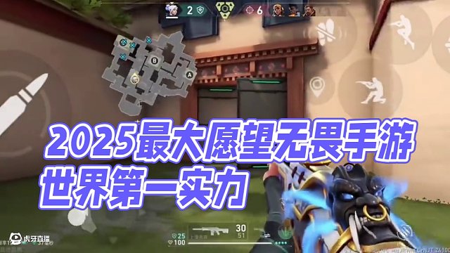 2025最大的愿望 躺床上打瓦 給女朋友一個(gè)家#valorant #無畏契約 #無畏契約手游 #無畏