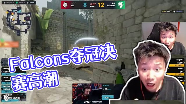 飛龍在天助力Falcons奪冠 #DANK1NG #CS2 #PGL布加勒斯特