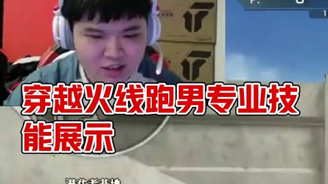 身法弟？身法帝~ #穿越火線 #2025CFPL
