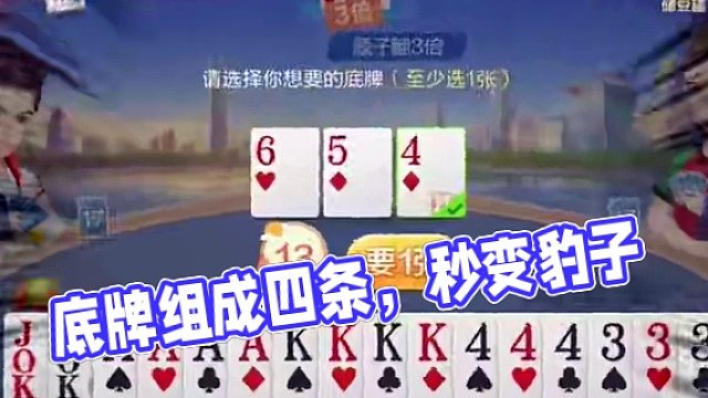 底牌神補(bǔ)炸彈