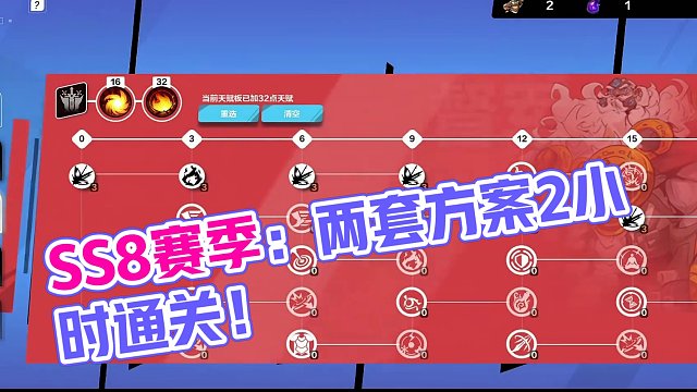SS8賽季最新資訊：吸管55級解鎖！兩套方案助你2小時通關劇情#火炬之光無限 #沙海大亨 #火炬之光