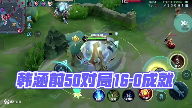 #韓涵 前50對局 16-0還有誰！