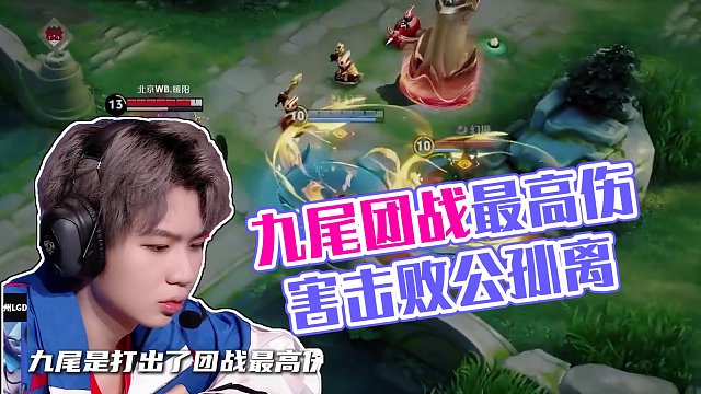 繼續(xù)加油#lgdnbw九尾 #2025KPL春季賽 #職業(yè)選手
