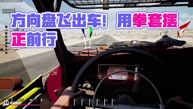 不是，我方向盤(pán)為啥能飛出去?。?#楚河 #駕駛地平線 #steam游戲 #開(kāi)車游戲