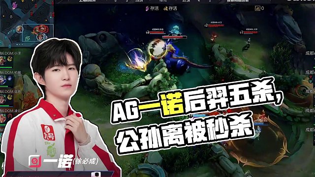 每一場(chǎng)比賽都有新的收獲，繼續(xù)加油~ #2025KPL春季賽 #ag戰(zhàn)勝edgm #AG大場(chǎng)十連勝 #