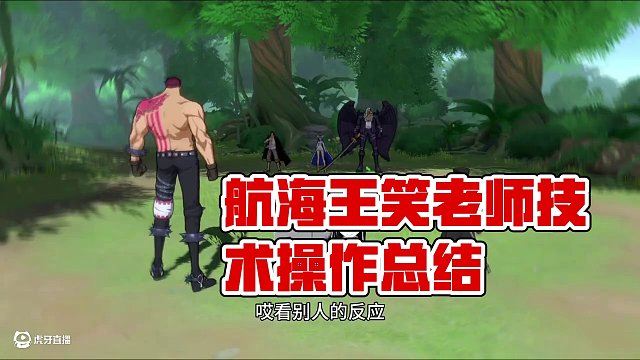 #航海王熱血航線 
手法