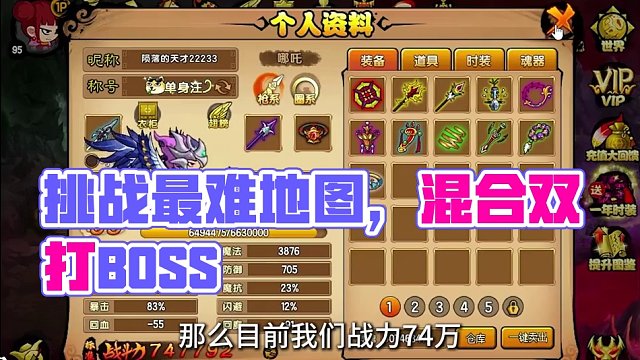 造夢西游最難地圖，Boss全員混合雙打？【造夢西游4#6】 #造夢西游 #4399