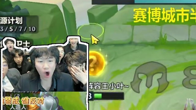 五個(gè)源計(jì)劃轉(zhuǎn)職的十源計(jì)劃你見(jiàn)過(guò)嗎？金鏟鏟最強(qiáng)大羈絆！#金鏟鏟小葉 #云頂之弈 #金鏟鏟之戰(zhàn)