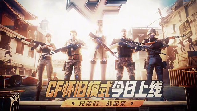 青春在向我招手 一切都回來了#穿越火線懷舊模式上線 #CF是場(chǎng)可以回放的青春 #2025CFPL