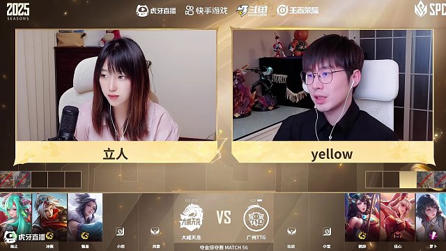 廣州TTG vs 大威天龍-2